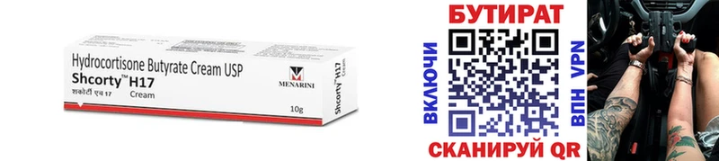 мега зеркало  Щёкино  Бутират BDO 
