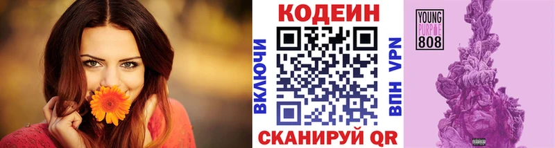 Кодеин напиток Lean (лин)  Щёкино 
