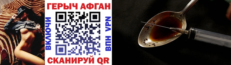 Героин Афган  Щёкино 