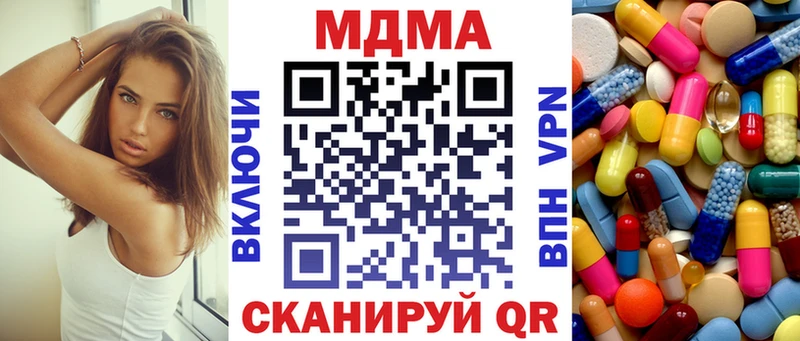 МДМА кристаллы Щёкино