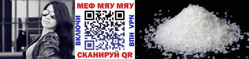 МЯУ-МЯУ VHQ  блэк спрут ТОР  Щёкино 